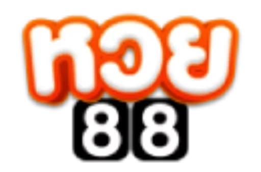 หวย 88